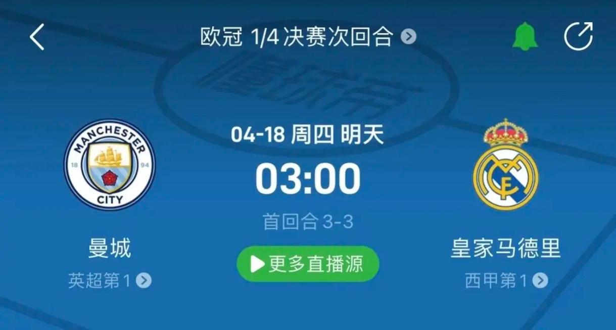 球队战术发
